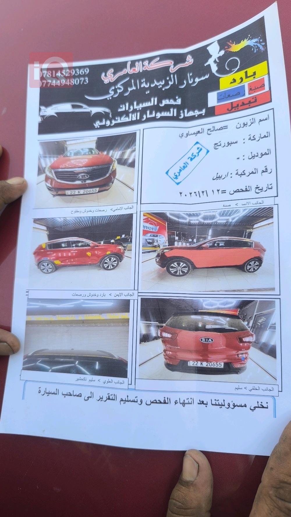 كيا سبورتاج